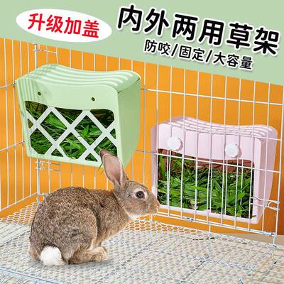 兔子食草架兔食盆内外置两用可挂笼大容量喂草器防卡草带盖防跳槽