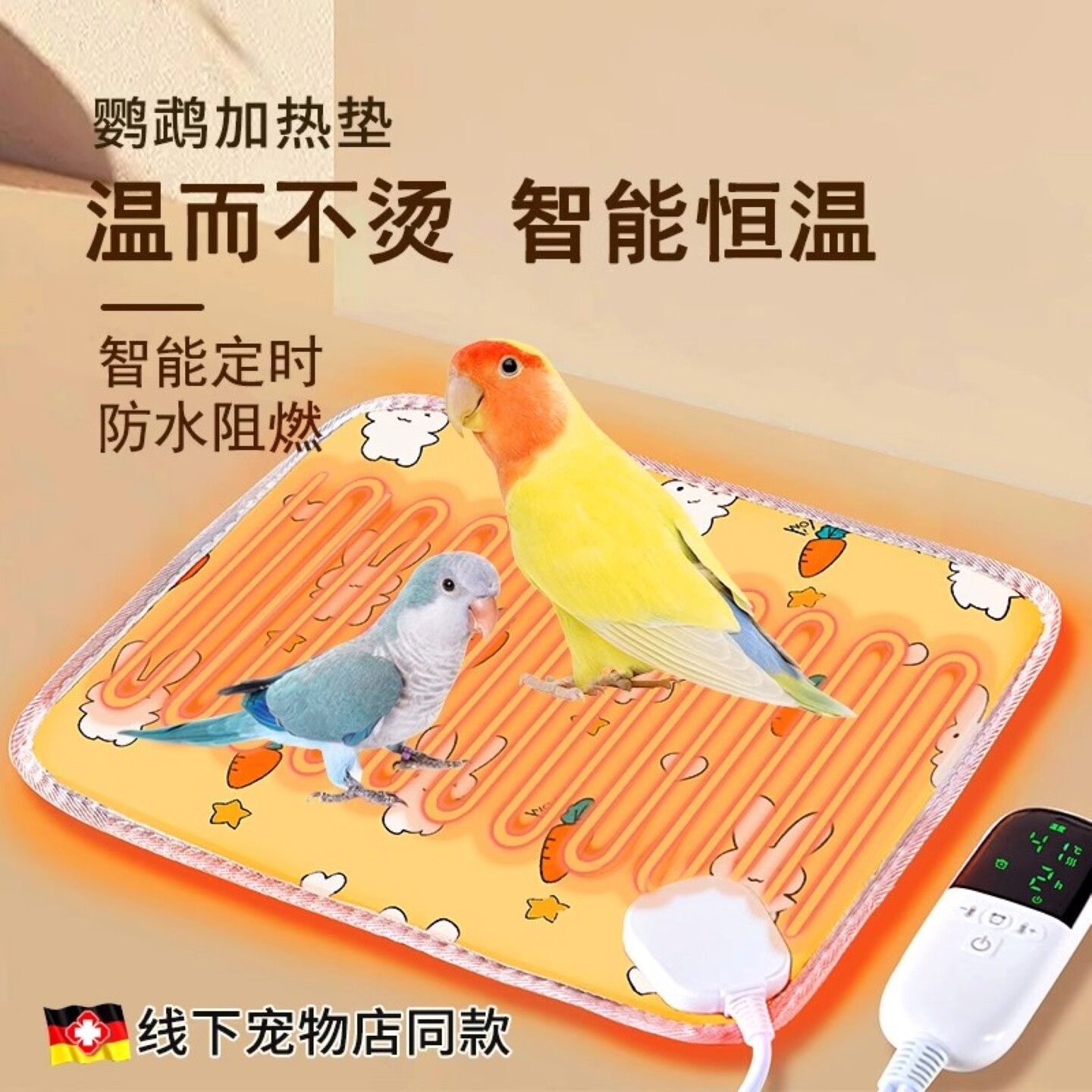 鹦鹉雏鸟加热垫幼鸟笼取暖器恒温电热毯虎皮牡丹玄凤过冬保暖神器图片