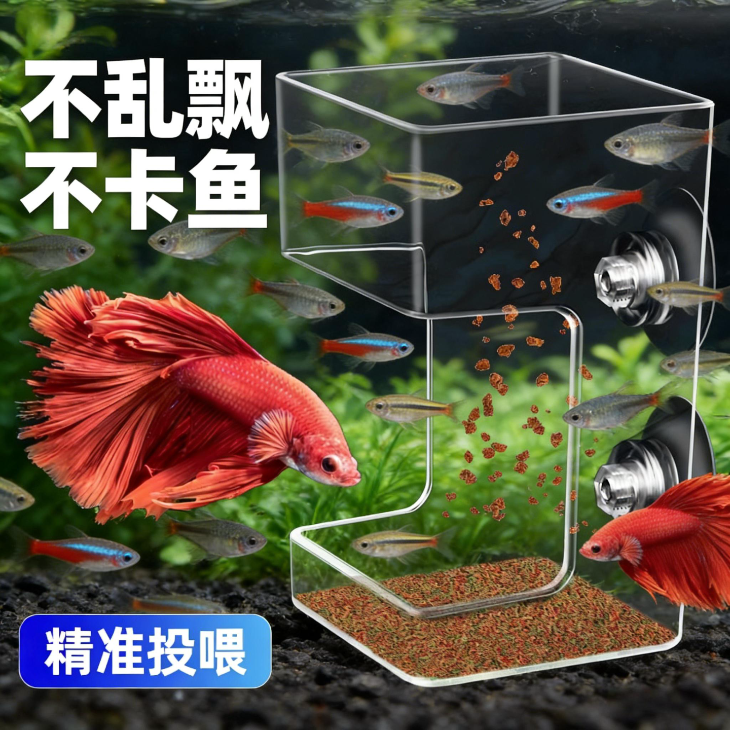 小鱼喂食神器鱼食龟粮鱼缸投喂小型观赏鱼小鱼喂食器防浑水不卡鱼