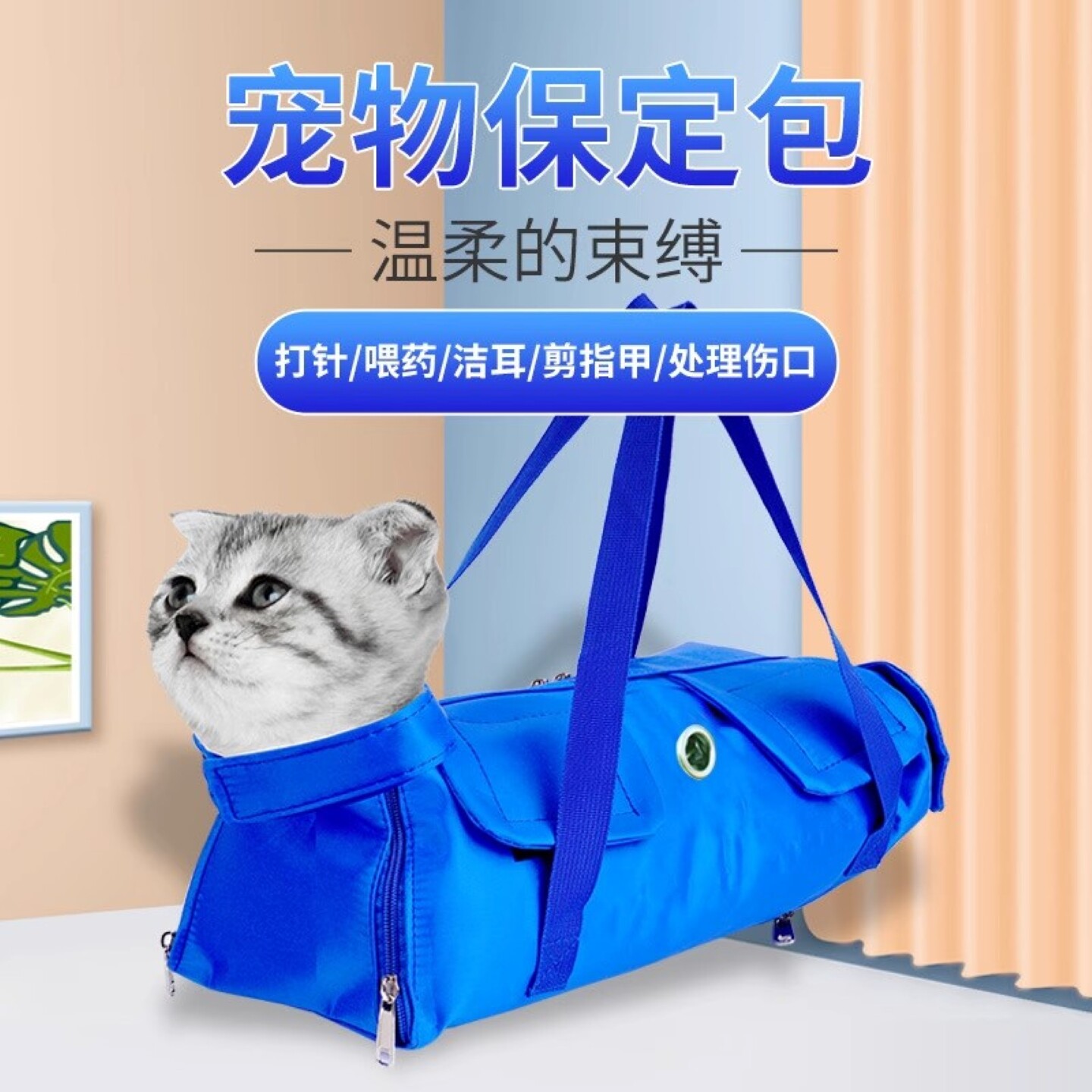 猫咪保定包洗猫袋洗澡神器猫猫剪指甲防抓咬专用固定猫包宠物用品