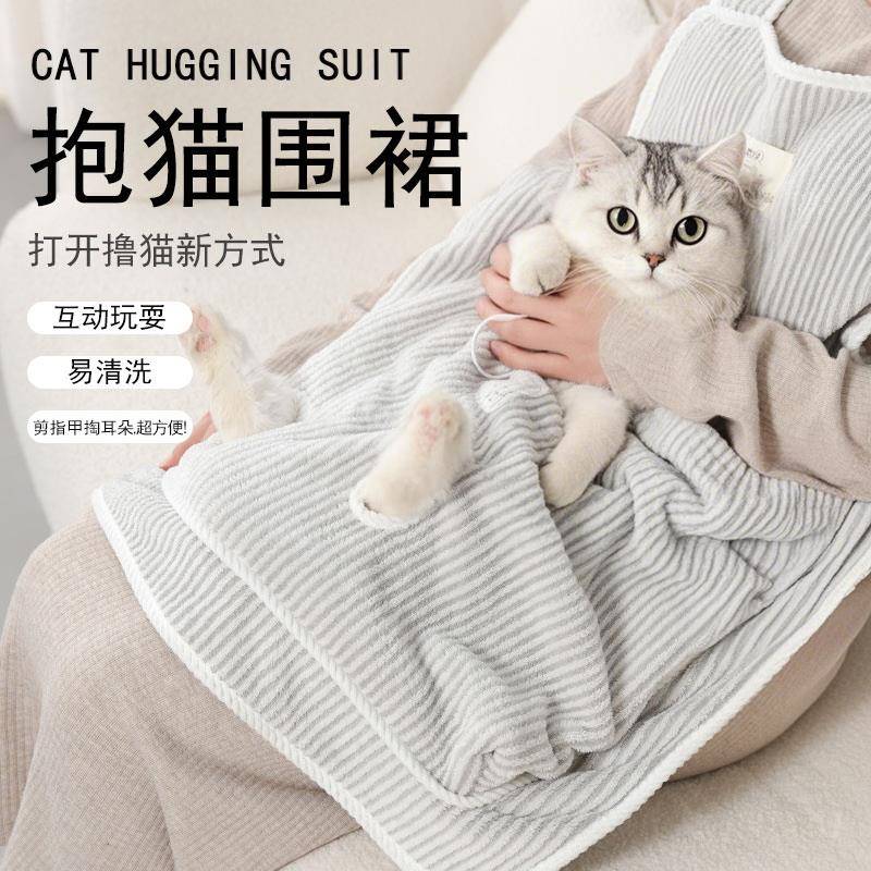 撸猫专用衣服抱猫围裙罩衣无袖不粘毛固定围夏天兜剪指甲滴耳神器