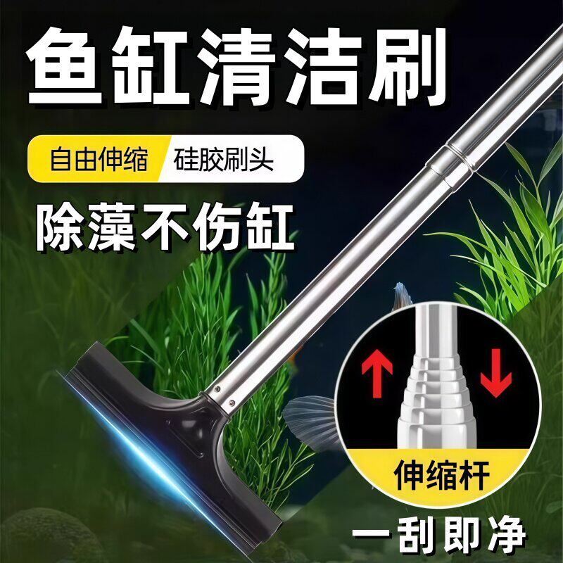 硅胶鱼缸清洁刷可伸缩鱼缸清洗用具水族箱不伤鱼缸墙壁家用除藻刀