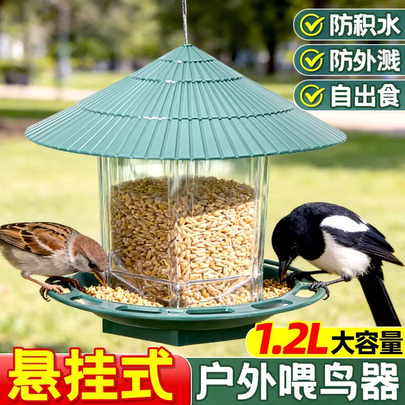 户外多孔喂鸟器大容量防积水自动出食桶鸟禽喂食器布施食盘悬挂式图片