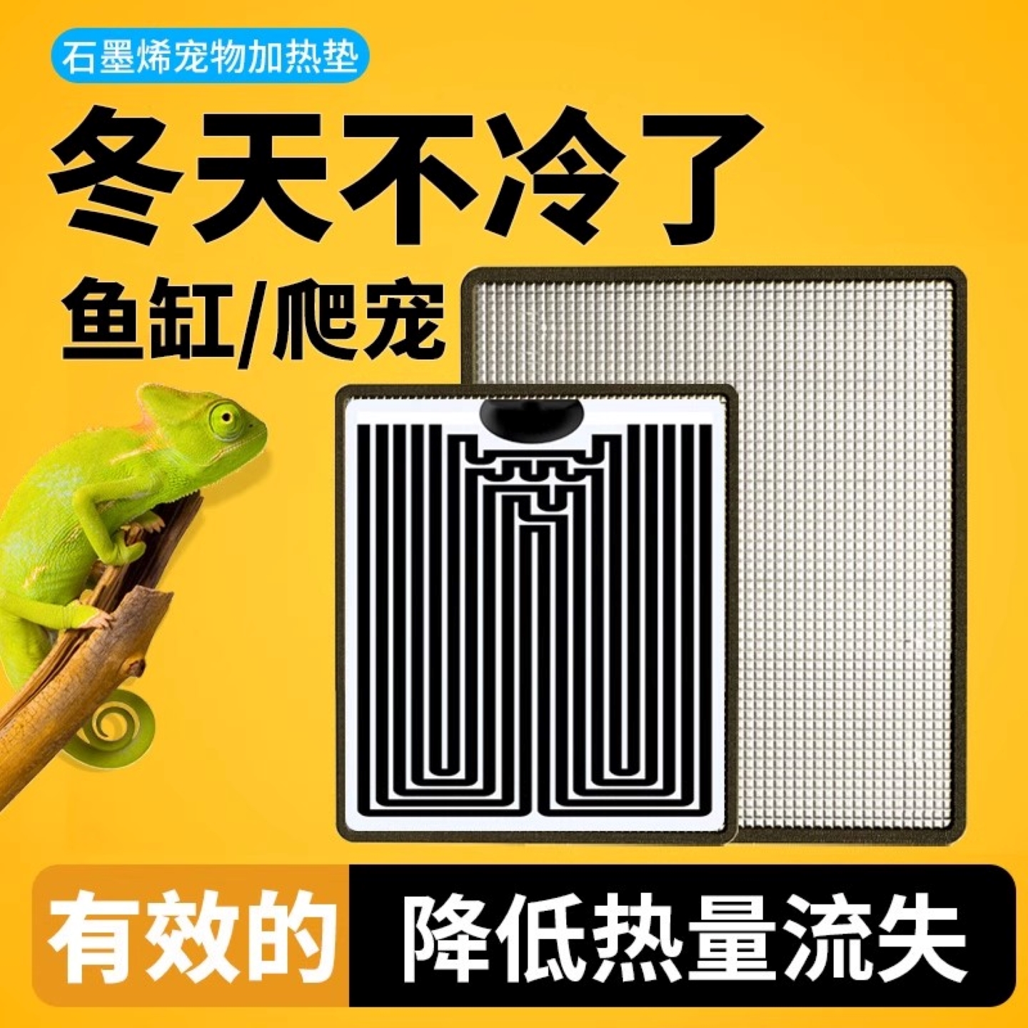 爬宠加热垫乌龟斗鱼守宫蜥蜴蛇角蛙盒仓鼠鱼缸加温控温宠物保温垫