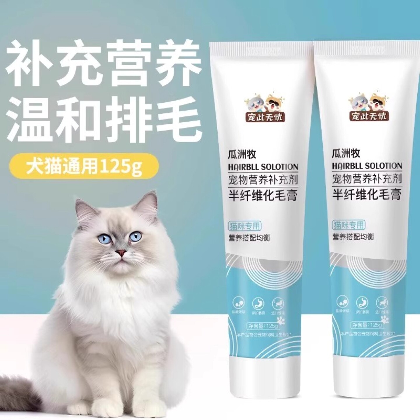 化毛膏猫咪专用幼猫维生素化毛球片猫吐毛去毛美毛用品狗狗营养膏