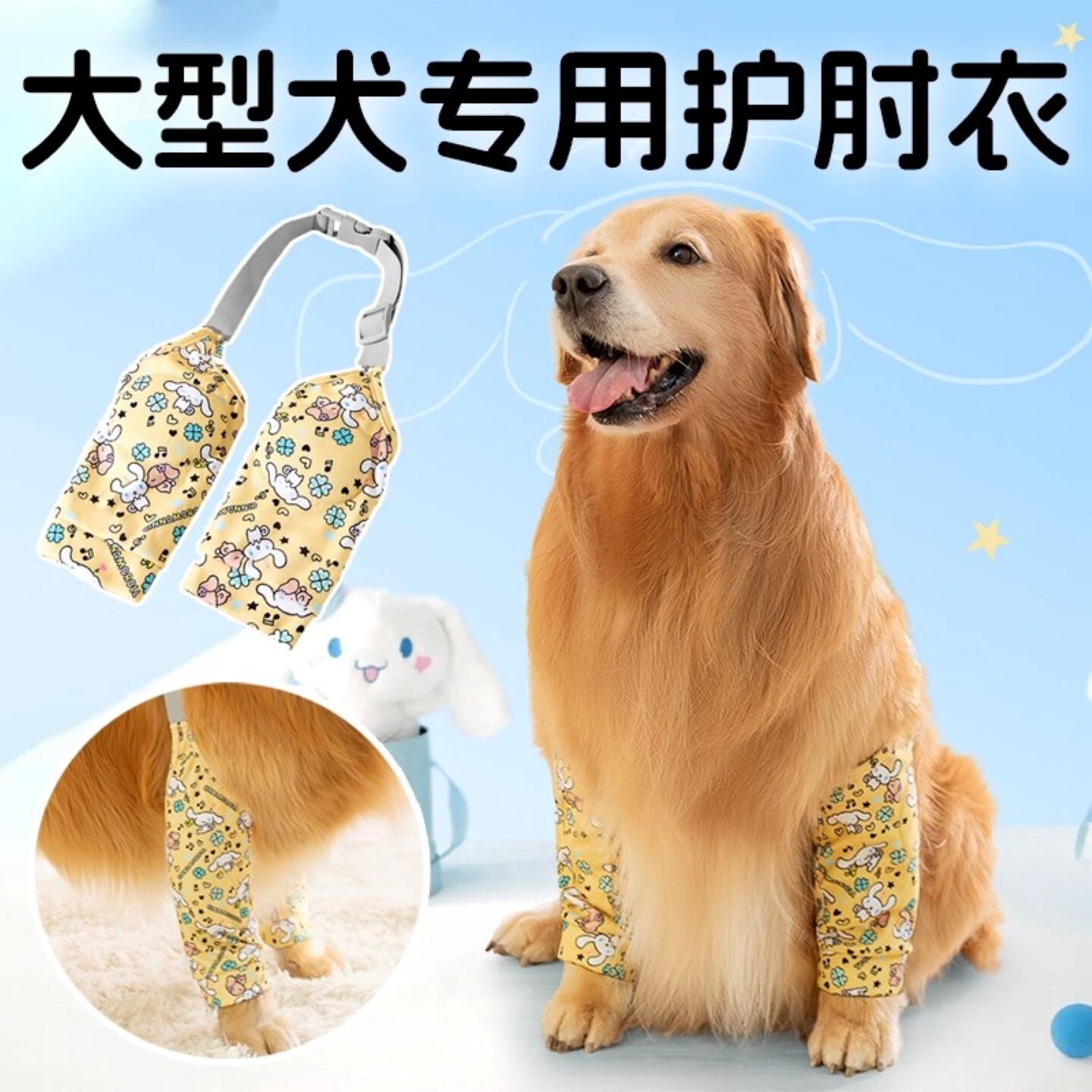 大型犬护肘衣狗狗关节保护套宠物四季天外出护膝衣服金毛拉布拉多