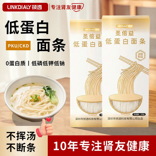 领透低蛋白面条主食淀粉ckd