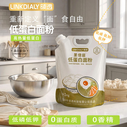 领透低蛋白面粉馒头主食pku