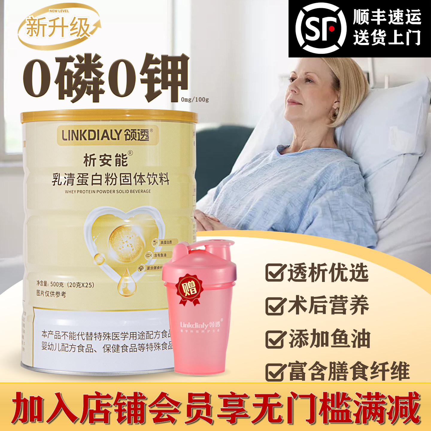 领透肾透析乳清蛋白营养粉0磷0钾分离乳清蛋白粉术后营养补充