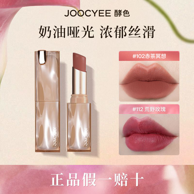 24小时发货酵色浮波口红