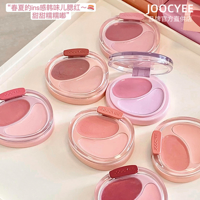 Joocyee新品双色腮红膏