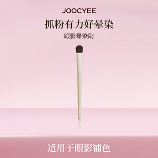 Joocyee酵色眼影晕染刷化妆刷眼影刷一支化妆品刷子眼部中号日常
