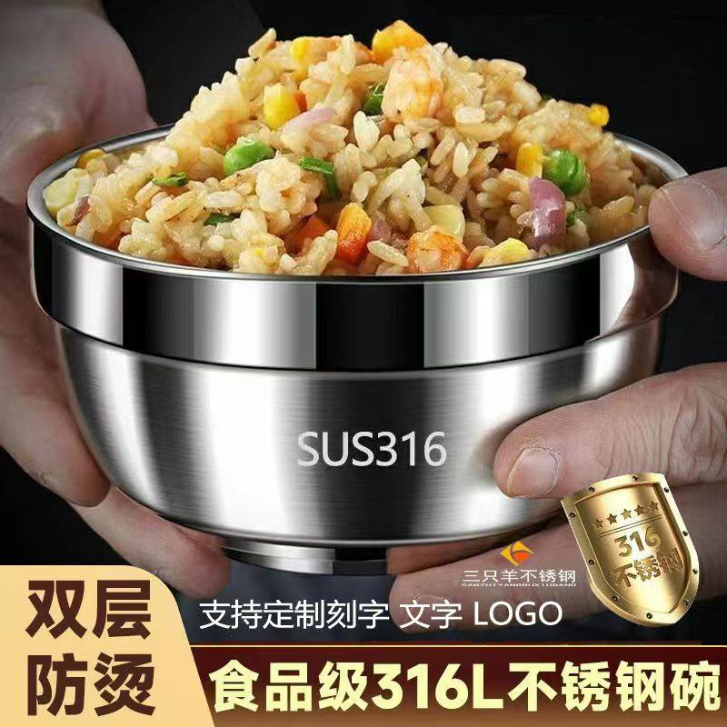 316不锈钢特厚饭碗食品级食堂双层隔热家用儿童防烫隔热碗泡面碗,餐饮具,碗,淘宝优惠券,粉丝福利购,淘宝优惠卷