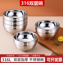 316L食品级不锈钢加厚双层碗家用成人双层隔热碗双层防烫碗中式