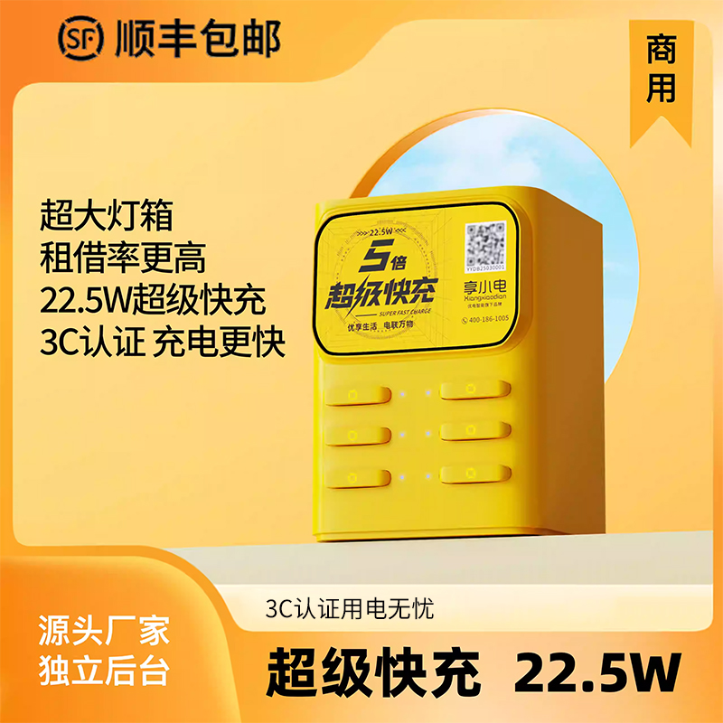 商用共享充电宝快充大容量移动电源自带线租借设备商用扫码付费副业加盟