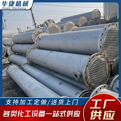 列管冷凝器化工制药设备304不锈钢换热冷凝装置列管冷凝器