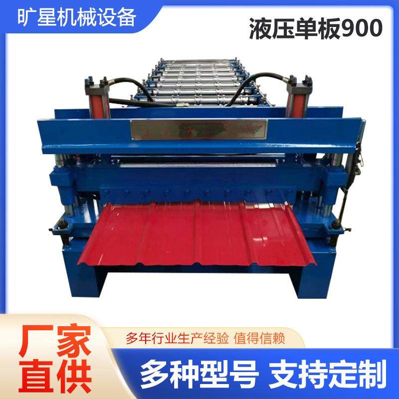 液压单板900压瓦机彩钢琉璃瓦机器屋顶瓦全自动金属成型设备型材,五金/工具,其他机械五金,淘宝优惠券,粉丝福利购,淘宝优惠卷