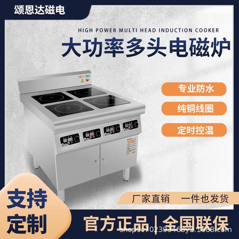 商用电磁四头6眼煲仔炉厂家直销立式柜式创业电陶炉3.5KW大功率