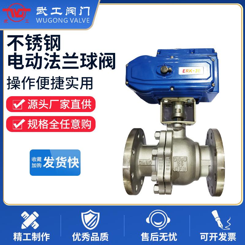 厂家供应Q941F-16P不锈钢电动球阀防生锈二通式球阀浮动工业阀体