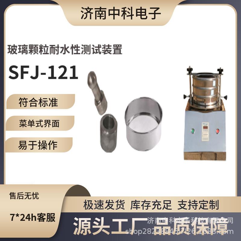 口服液瓶颗粒耐水性测试装置可选配玻璃预破碎容器