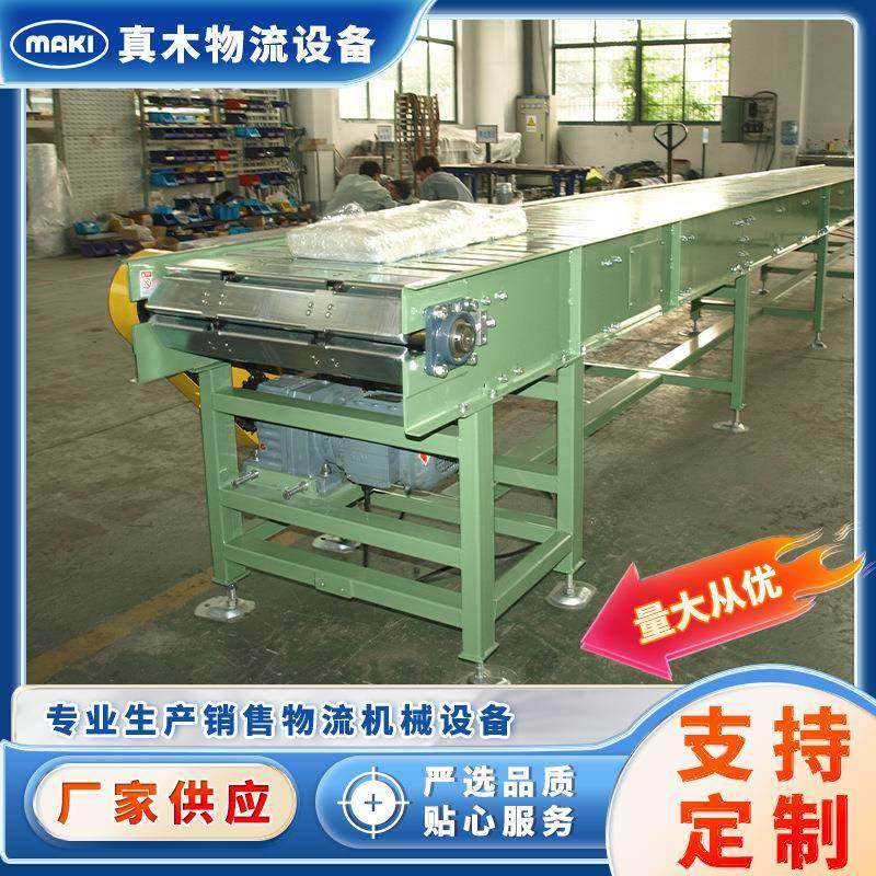 输送带传送机不锈钢链板输送机食品物品装卸分拣链条输送线定制