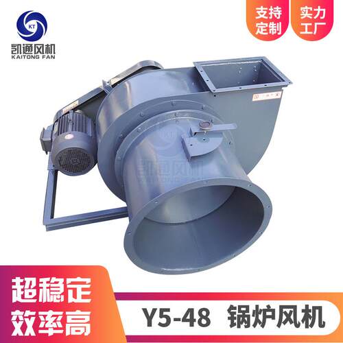 Y5-48锅炉引风机耐温热循环风机防爆保温风机温不锈钢风机