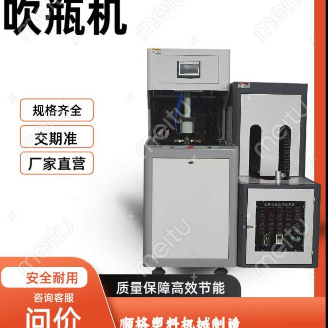 顺格机械出售吹塑机半自动五加仑内加热PET塑料吹瓶机,五金/工具,其他机械五金,淘宝优惠券,粉丝福利购,淘宝优惠卷