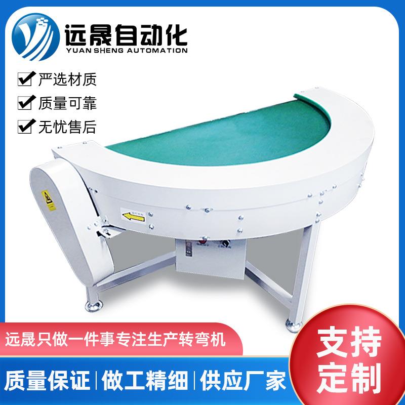 源头厂家供应180度环形转弯机拐角输送机电子行业无内半径转弯机