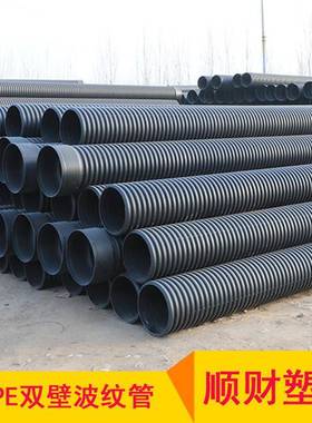 厂家直供sn8400hdpe双壁波纹管地埋雨水排污聚乙烯pe波纹管