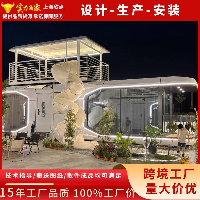 太空舱民宿集装箱房移动办公室苹果舱集成房屋活动房模块化房屋