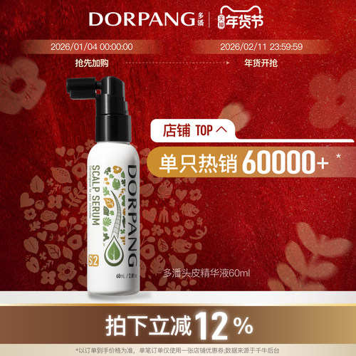 强韧发根防掉发