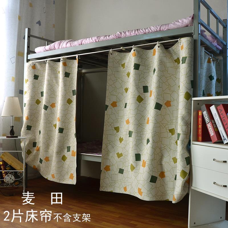 .学生宿舍床帘下铺女物理遮光北欧ins风简约上铺男寝室遮光布帘子