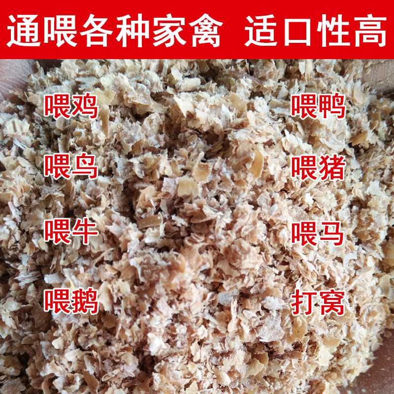 定制大麸皮原粮麦糠喂猪牛马羊鸡鸭鹅鸟食圈养禽饲料宠物新鲜蛋白