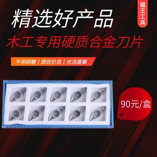刀具大全合金外圆车刀V型楼梯刀具 数控木工车刀车床套装