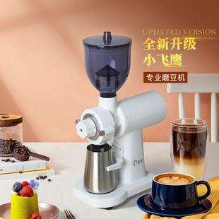 磨粉机 小飞鹰电动磨豆机小型专业研磨机家用小钢炮意式 可选110V