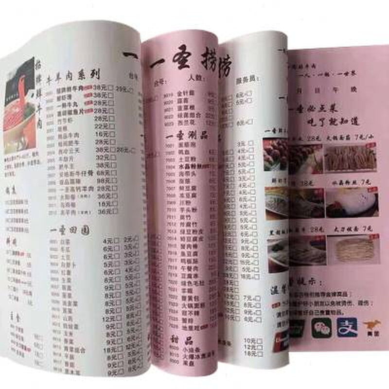 现货定制二联火锅烧烤店点菜单结算清单三联票据R专业定做无碳复