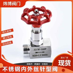 160P截止阀外螺纹焊接截止阀高压 不锈钢内外丝压力表针型阀J21W