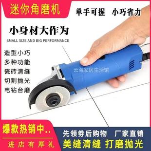 电动工具 小型 瓷砖清缝机 角磨机 切割磨光打磨机神器 迷你 小号