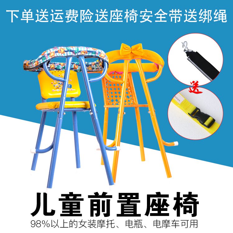 速发新婴儿宝宝坐椅电动机车电动踏踏车脚板儿置自行车儿童座椅前