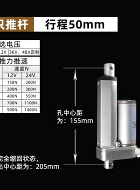 极速电动推杆伸缩杆12ov24V大推力升降器小型防水直流往复电机工