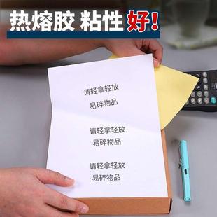 A4不干胶打印纸100张打印贴纸哑面光面空白不干胶标签贴纸激光喷