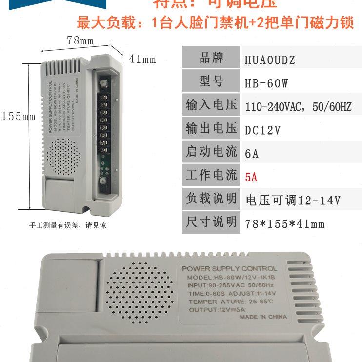 3A5A10a门禁小电源适配宽电压90-240开关磁力锁控制器门禁小电源