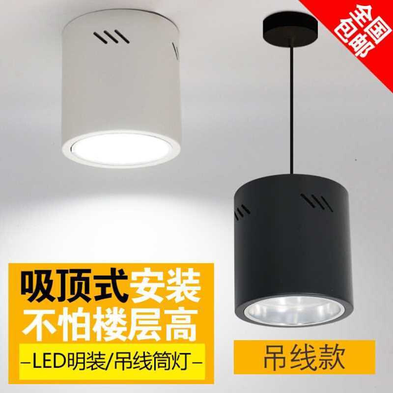 新款明装筒灯4寸5寸6寸8寸 led吸顶桶灯格栅圆形灯罩洗车行理发店,家装灯饰光源,明装筒灯,淘宝优惠券,粉丝福利购,淘宝优惠卷