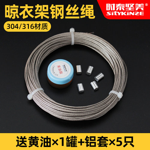 304/316不锈钢升降晾衣架钢丝绳阳台手摇晒Q衣架配件室内晾衣杆