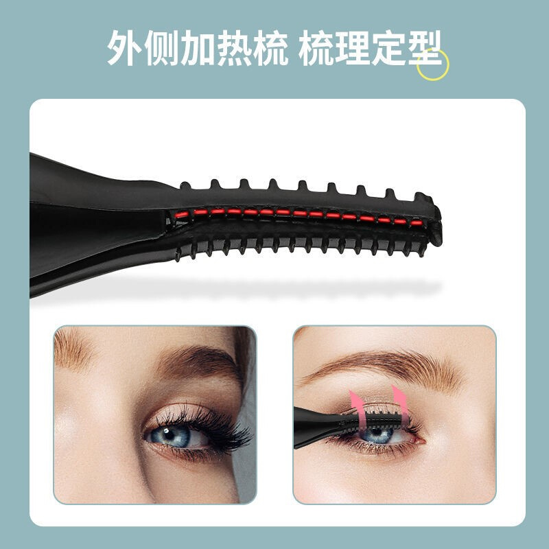 烫睫毛神器睫毛膏卷烫器电动加热烫Z睫毛夹睫毛卷翘充电式持久定