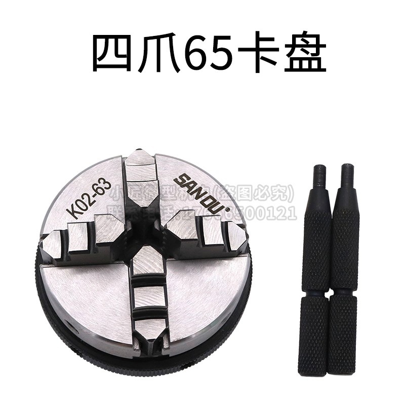 新品新2021木工佛63小型机夹三机床珠配件车床卡盘爪爪头65手紧品