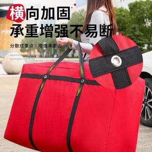 蛇皮编织被子收纳包行李袋子 搬家打包袋衣服手提牛津布超大容量装