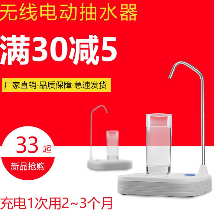 伙妹上水器桌面抽水器台式电动碰杯出水桶装水感应饮水机泵带底座