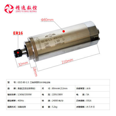 上新雕水机主轴电机1.5KW圆形刻冷主轴80mm风冷电1轴ER11奢华