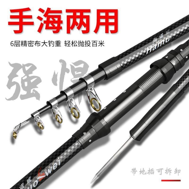 大物海海诺威竿竿超硬抛导大环海杆装抛甩杆套长节远投竿金属轮海
